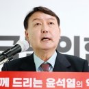 Raids targeting Yoon conducted over Chuseok holiday 이미지