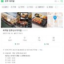 바꾸닭