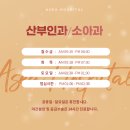 아세아연합의원 이미지