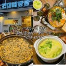 지경소 | 건대맛집 건대 혼밥/혼술하기 좋은 든든한 밥집 &#34;건대내장탕&#34;에서 소내장전골 먹은 후기