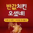 요기요치킨 - 부여군 계백로 318 | 요기요치킨