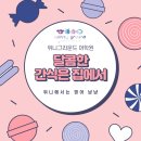 위니그라운드어학원