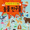 동물친구들