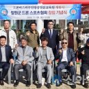 마스터드론교육원 이미지