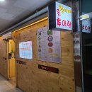 두산추어탕 이미지