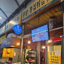 우리집양념통닭 - 중동 | 우리집양념통닭