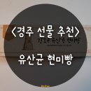 유산균현미빵