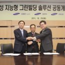 그린솔루션 이미지