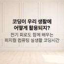 아이티플러스컴퓨터학원 이미지