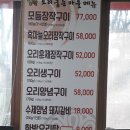 덕앤덕오리굽는마을 | 부천 작동 오리고기 맛집 덕앤덕오리굽는마을 제대로 즐기는 곳