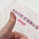 퍼피얌 그루밍 | 애완잡 동물 펫 구인 구직 방법 공유해요 (강아지학교 취업 후기)