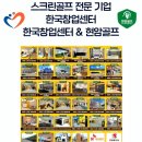 수영스크린골프 이미지