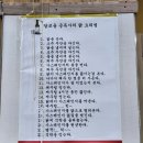 옥계닭집 | [옥계삼계탕]들깨삼계탕 파는 호계동 삼계탕