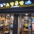 노랑통닭 박달점 이미지