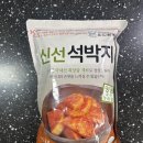 신선설농탕 | 설렁탕집 깍두기, 신선설농탕 석박지 내돈내산 후기