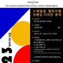 스케일랩