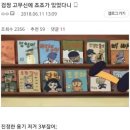 우정고무신 네이버블로그
