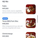 멕시칸바베큐 티스토리