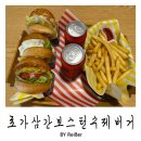 초가삼간 | 인천 강화도 수제버거맛집 &lt;초가삼간 보스턴수제버거&gt; 후기