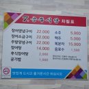 7공주식당(여천점) 네이버블로그