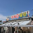 포항 맛집 신선한 비빔밥 이미지