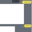 (주)엔텔스 | 7월12일 장마감후기