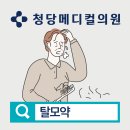 청당메디컬의원