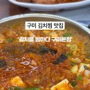 김치를찜하다 이미지