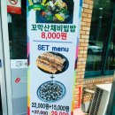 갯벌애 | 전주 갯벌애꼬막 금산 맛집으로 상륙 이맛에 꼬막비빔밥 먹는구나