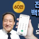 전화번호 백업하는 방법 이미지