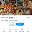 스시마시토성서점 이미지
