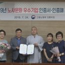 삼화사노인요양원 이미지