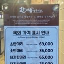 한마음정육식당 서현점 이미지