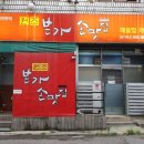 본가손맛집 이미지