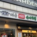 대전 대흥동 국밥 대흥 매운 순대국밥