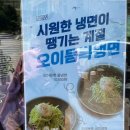 지축 맛집 양념갈비 한정식 더담청송 후기