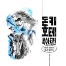 더제이케이하우스