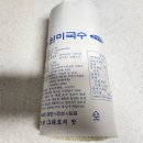 원미국수 이미지