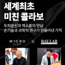 (주)마이크로청담 이미지