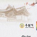 우밀가 상록점 이미지