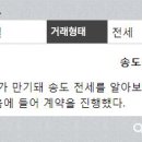 장승백이공인중개사사무소 이미지