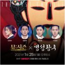 뮤지컬 <명성황후> 이미지