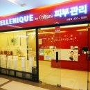 세레니끄 상봉점