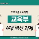 다온교육 이미지