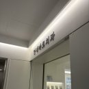 도경치과의원 이미지