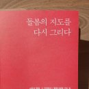 민들레작은도서관 | 초등 돌봄에 침투한 ‘잔인한 낙관’ (교육 계간지 민들레 158호 기고)