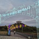 빛가람 호수공원 | 나주 뚜벅이 여행. 빛가람호수공원, 빛가람전망대, 빛정원 페스타