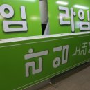 신라노래연습장 이미지