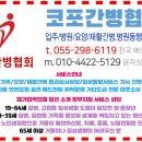 창원전문간병인협회