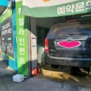 오토오아시스부천고속점 이미지